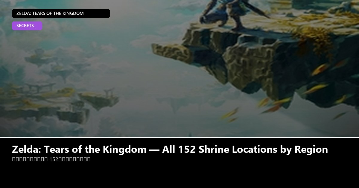 Zelda: Tears of the Kingdom — All 152 Shrine Locations by Region - Zelda: Tears of the Kingdom guide - GameGuide
