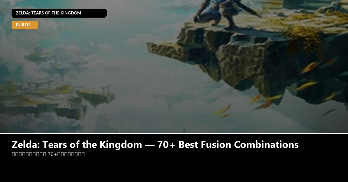 Zelda: Tears of the Kingdom — 70+ Best Fusion Combinations - Zelda: Tears of the Kingdom guide - GameGuide